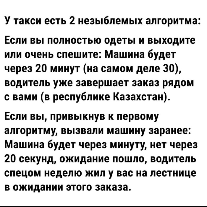 Ожидание | Пикабу