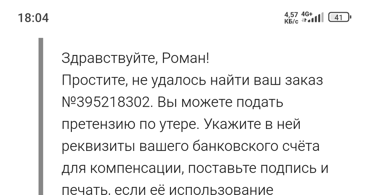 Яндекс Маркет для продавца. Яндекс теряет посылки, потом просит ...