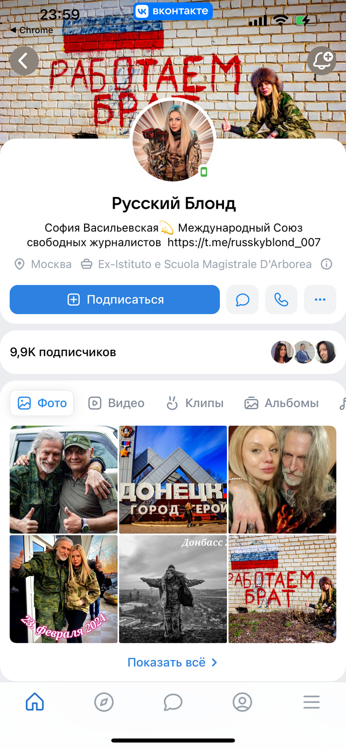 Заявление о ВУД за публичные призывы убивать сотрудников немецкого  посольства в Москве и других крупных городах России | Пикабу