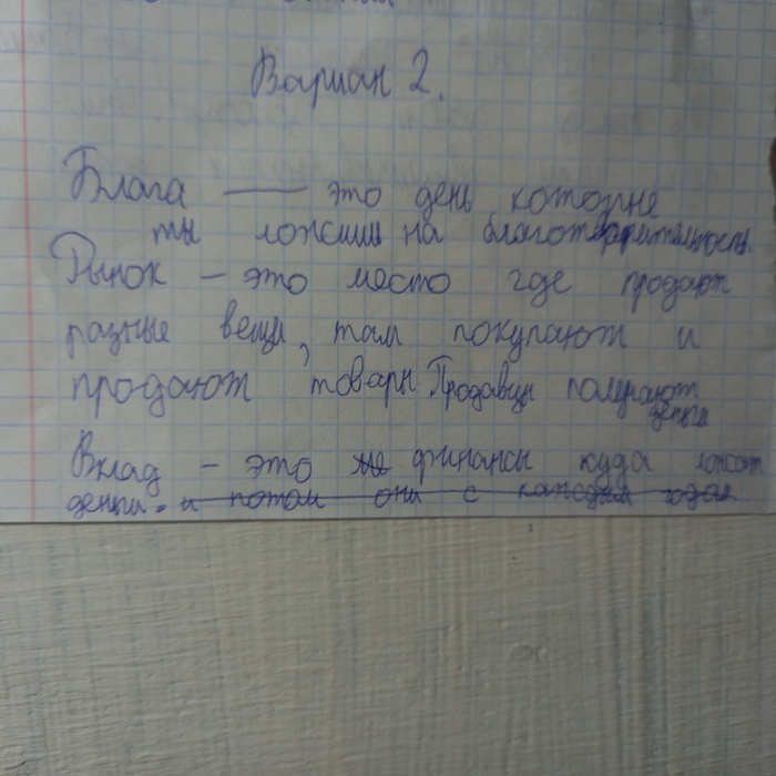 Блага - это день такой. Ну, или когда ты ложишь на благотворительность