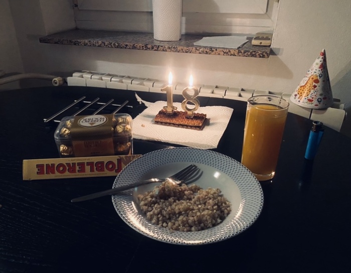 Безудержное веселье (нет)