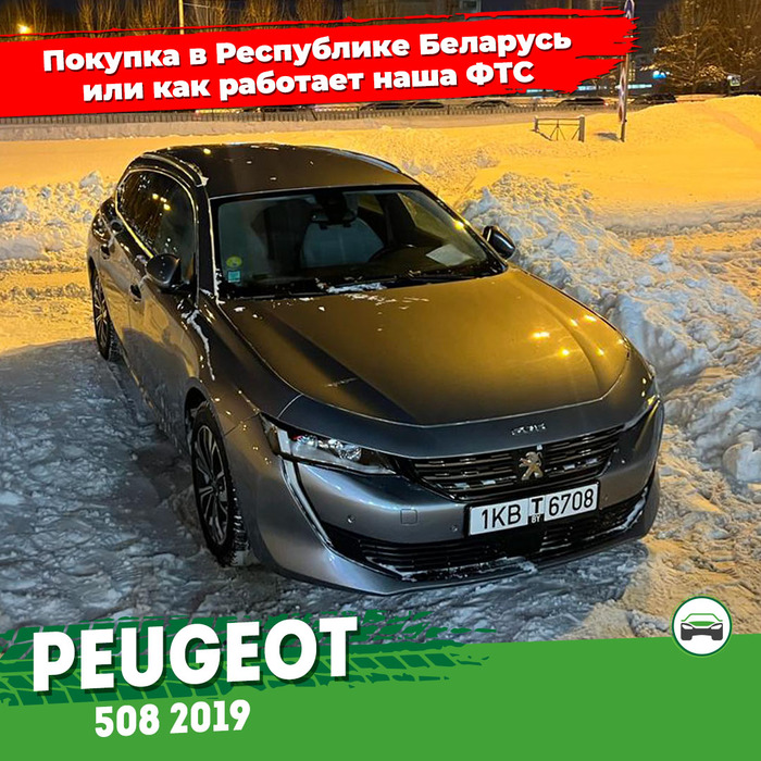     Peugeot 508         , ,  , , , Peugeot, , , , , 