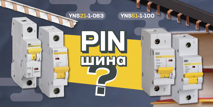   PIN-?   ! , , , , , 