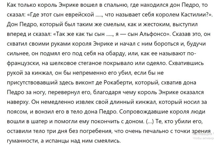 Болт для королевы История (наука), Средневековье, Европа, Испания, Кастилия, Король, Мужчины и женщины, Женщины, Отношения, Длиннопост