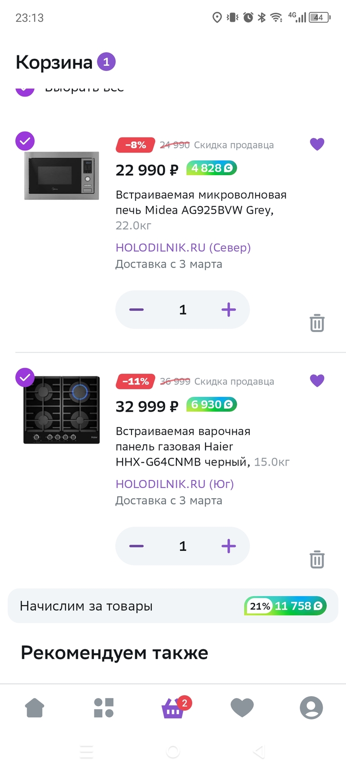 Мегамаркет | Пикабу