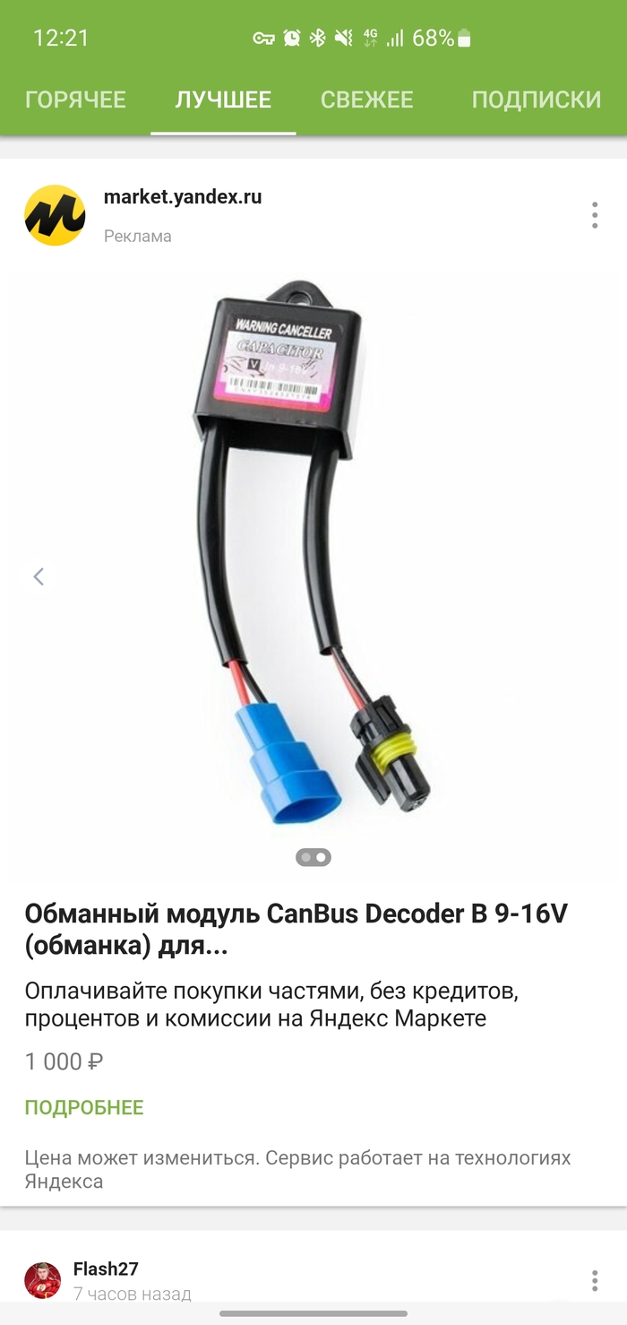 Самый честный яндекс