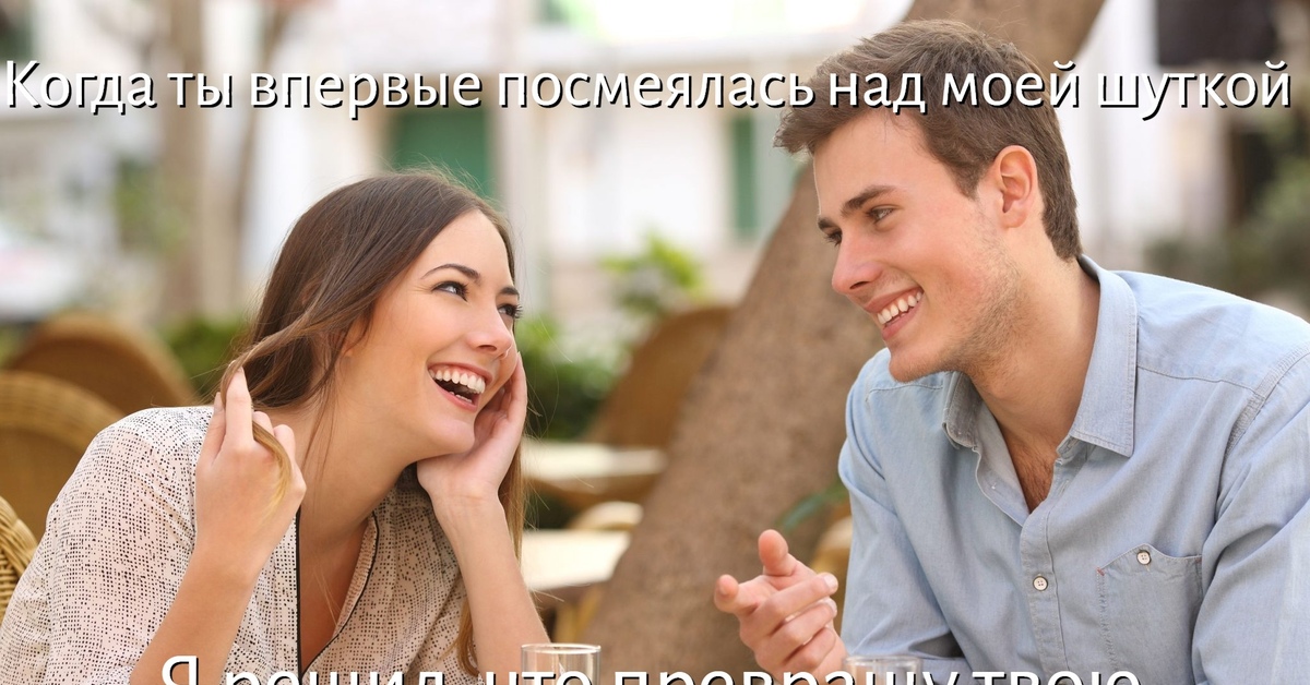 Дружба парня и девушки. Общение парня и девушки. Парень и девушка беседуют. Милые разговоры с парнем. Милые разговоры с парнем.