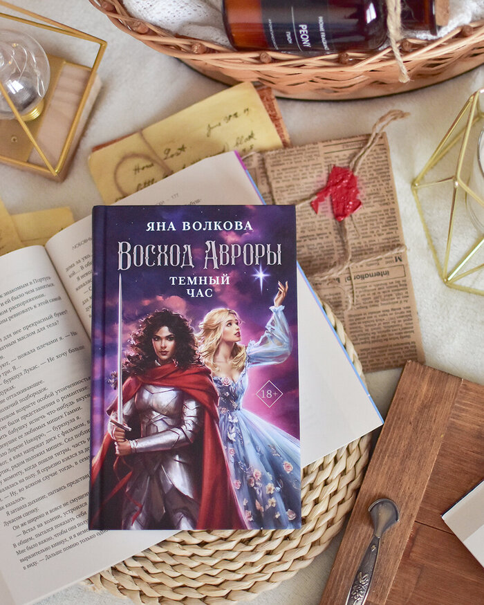 Фото от канала for_books_ever