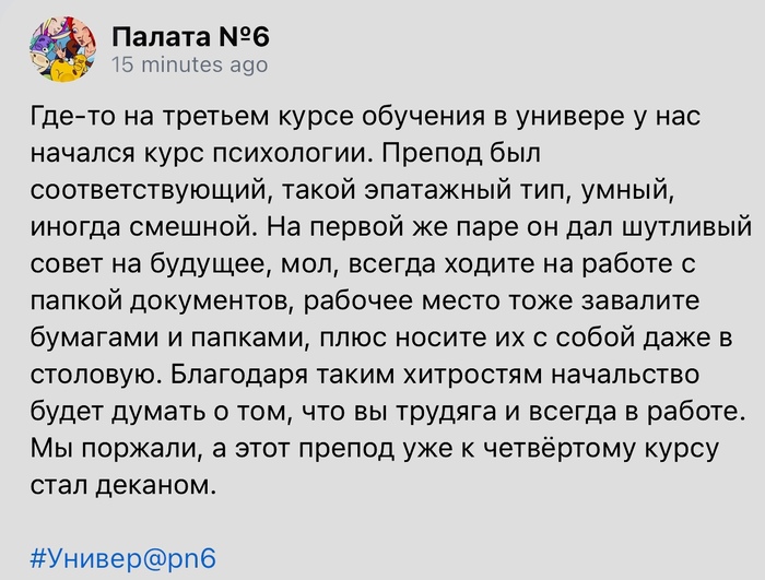 Пока все хихикали