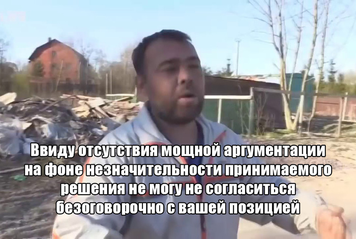 На случай неважных переговоров