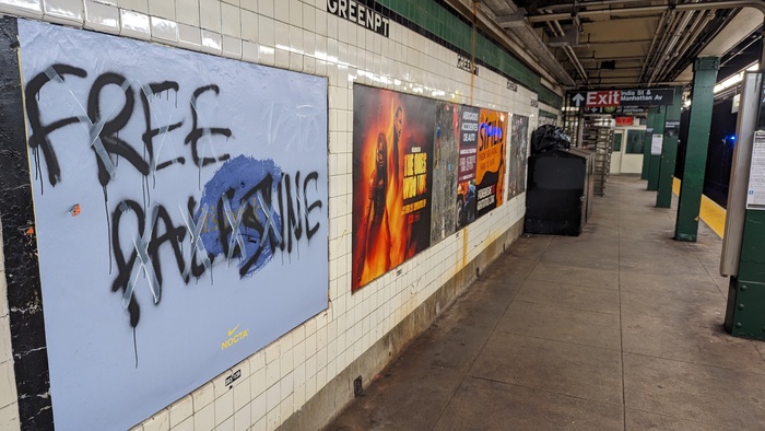 СВОБОДУ ПАЛЕСТИНЕ!