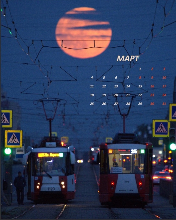 Я календарь переверну....март. Страница моего календаря Санкт-Петербург, Фотография, Луна, Купчино, Календарь