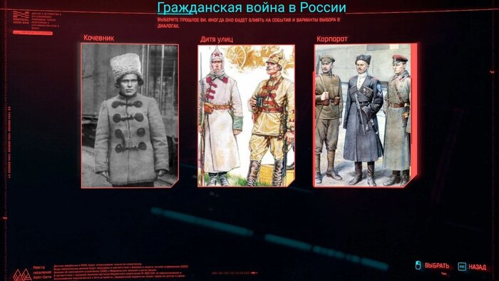 Выбор класса в Гражданской Войне