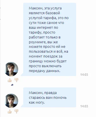 Теле2, и ты Брут?! Консультация, Нужен совет, Сотовые операторы, Вопрос, Теле2, Длиннопост