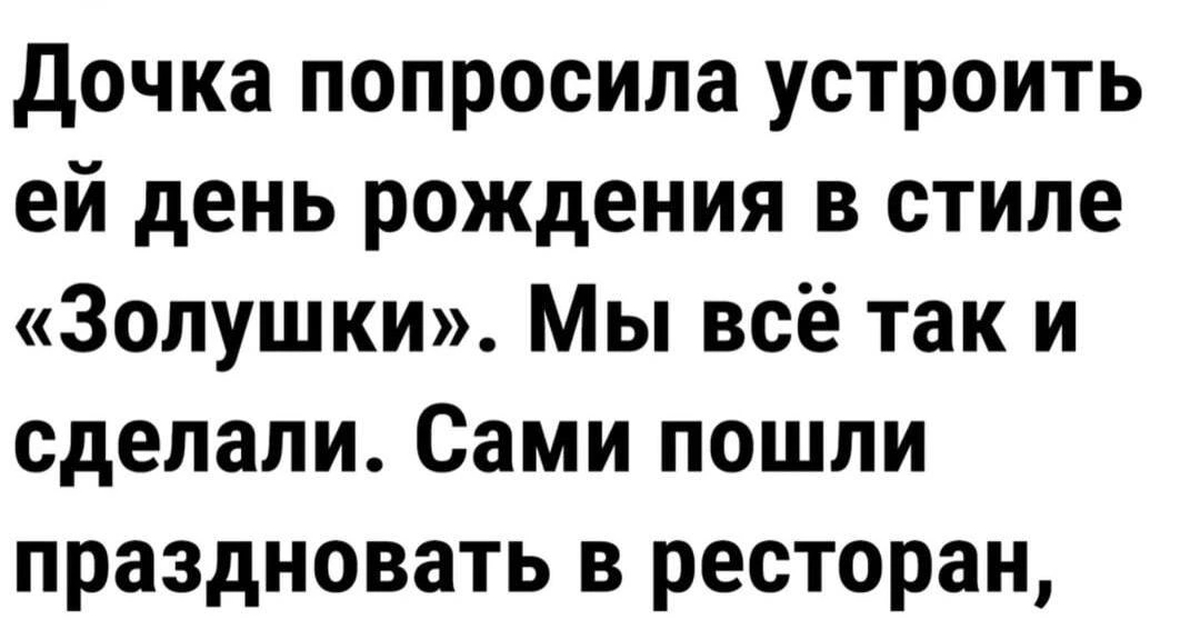 Золушка | Пикабу