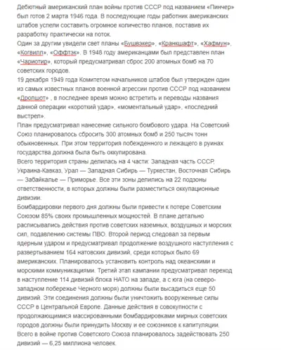 Американские планы ядерных ударов по городам СССР