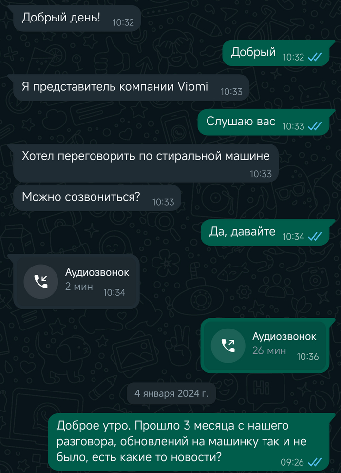 Диалог с представителем компании Viomi