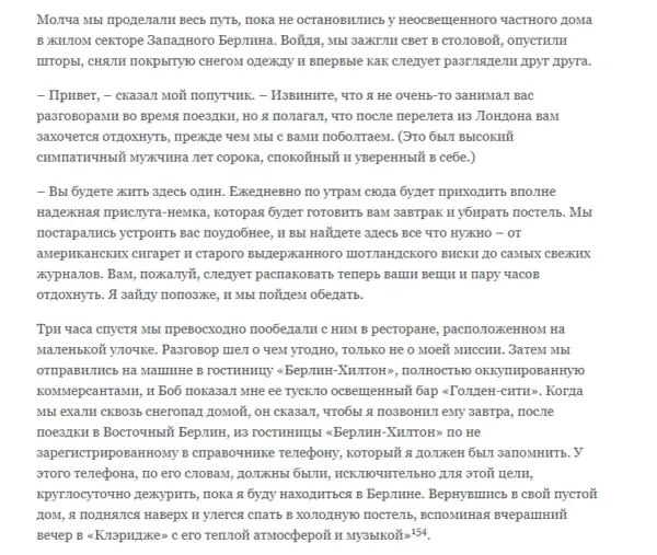 Фильм 2015 года " Шпионский мост". Часть вторая. Обмен Рудольфа Абеля ...