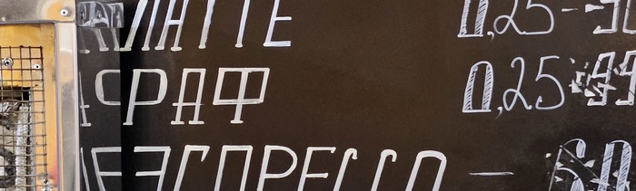 Когда раф не очень