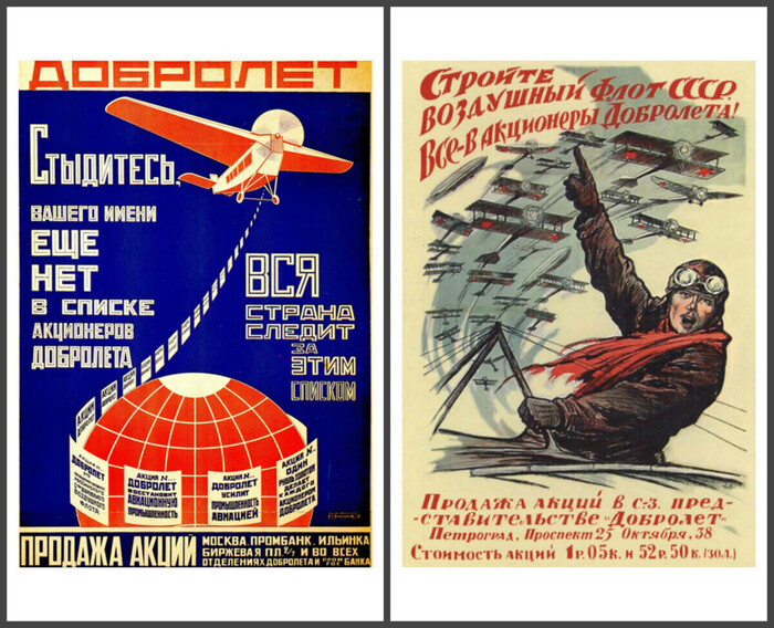 Рекламные плакаты IPO 