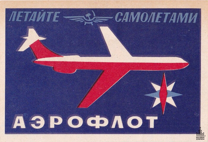 Легендарная фраза