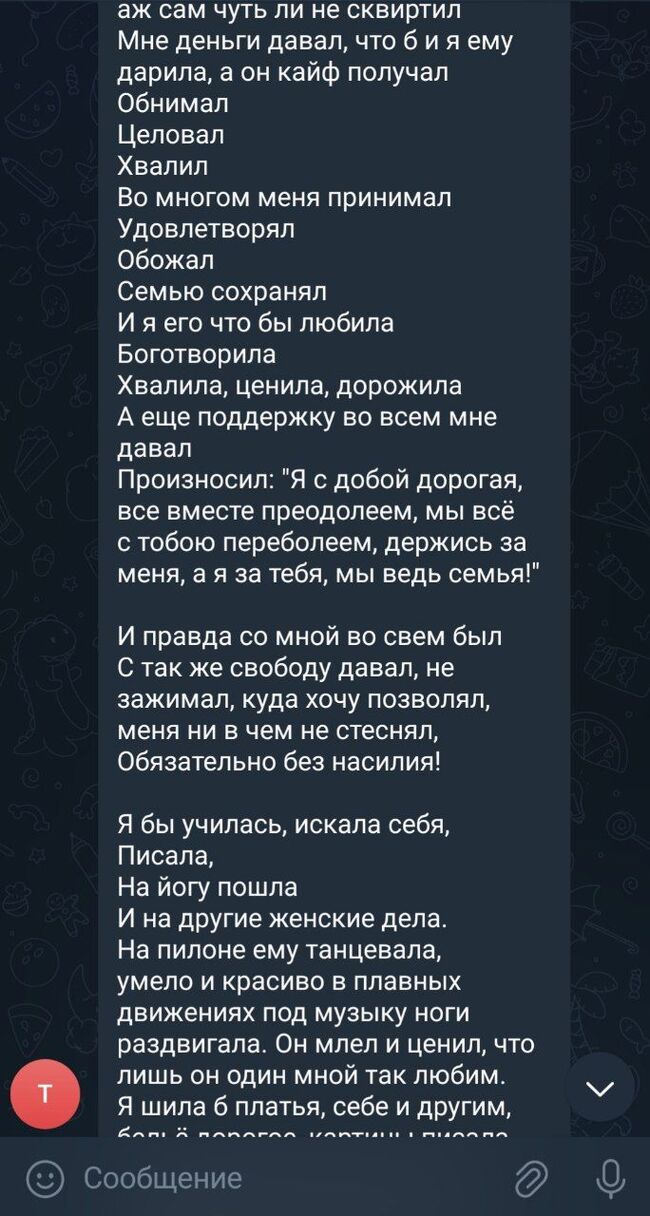 Отношения, мне не понятно... | Пикабу