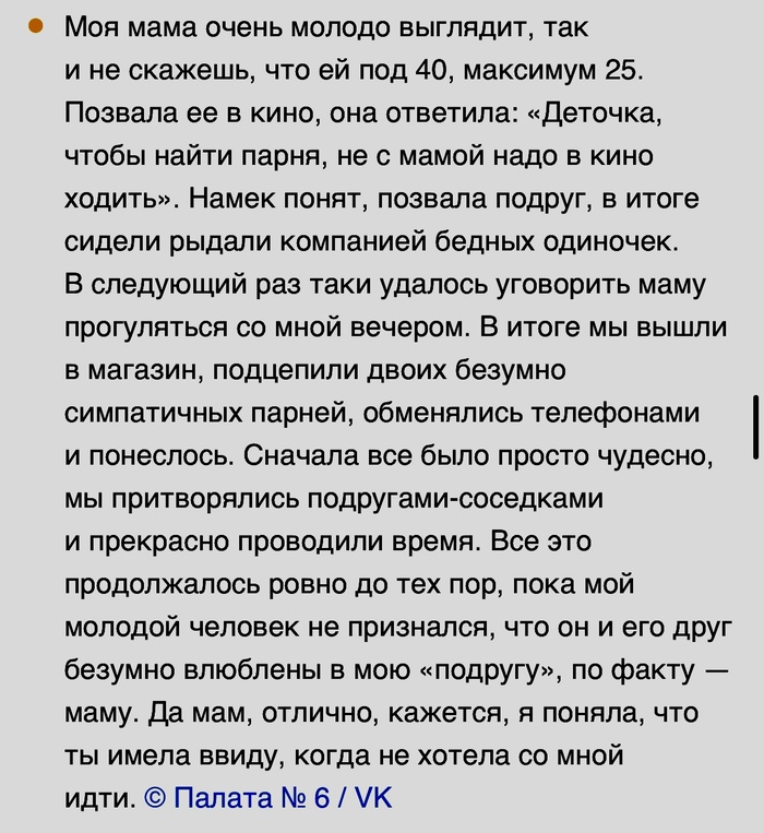 Востребованная мама