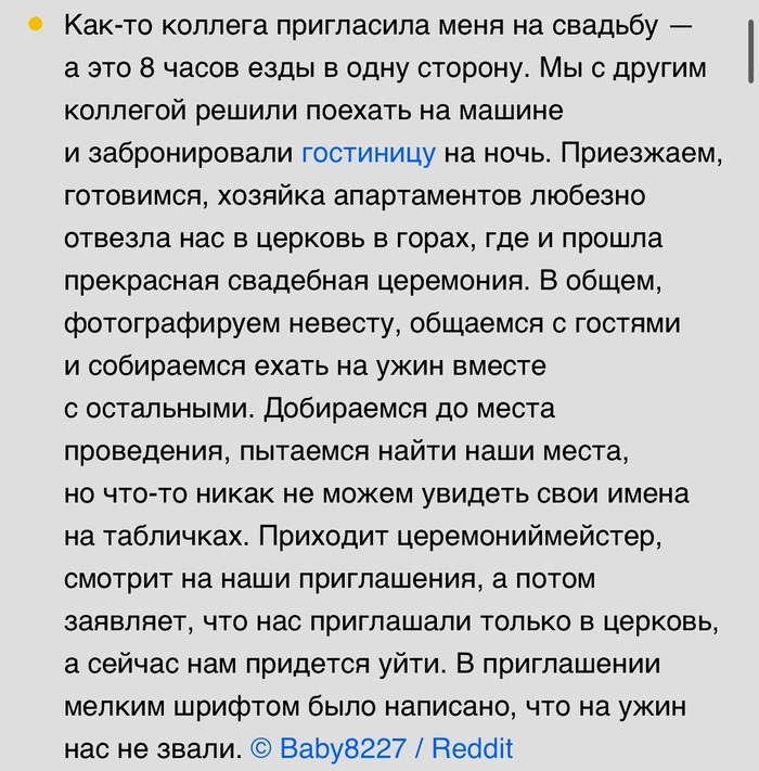 Спасибо за приглашение