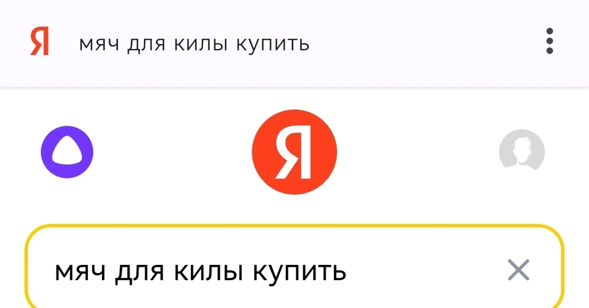 Яндекс, как это работает? | Пикабу