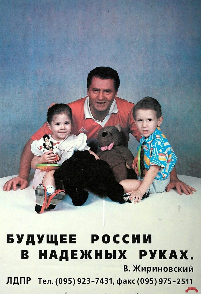 Политическая агитация кандидатов в президенты России (1996) Ностальгия, Олдскул, Детство, 90-е, Политика, История России, 1996, Длиннопост, Telegram (ссылка)
