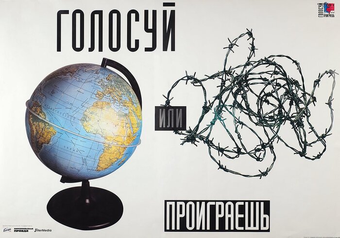 Политическая агитация кандидатов в президенты России (1996) Ностальгия, Олдскул, Детство, 90-е, Политика, История России, 1996, Длиннопост, Telegram (ссылка)