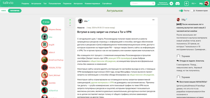 Не альтернатива пикабу или возвращение в 2007 (с минусами) - проект Talkvio. [Обновления] Разработка, Сайт, Интернет, Социальные сети, IT, Android, Приложение на Android, Приложение, Длиннопост