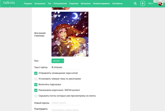 Не альтернатива пикабу или возвращение в 2007 (с минусами) - проект Talkvio. [Обновления] Разработка, Сайт, Интернет, Социальные сети, IT, Android, Приложение на Android, Приложение, Длиннопост