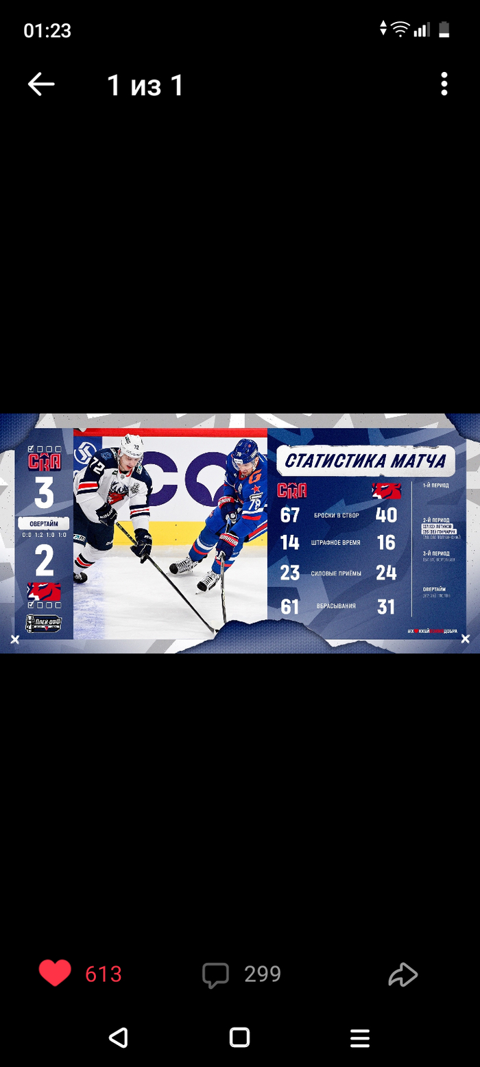 ХК торпедо Проигрывает второй матч в Санкт-Петербурге в серии ска 3:2 в овертайма счёт в серии 1:1