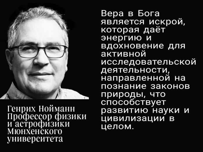 Учёный о пользе веры в Бога | Пикабу