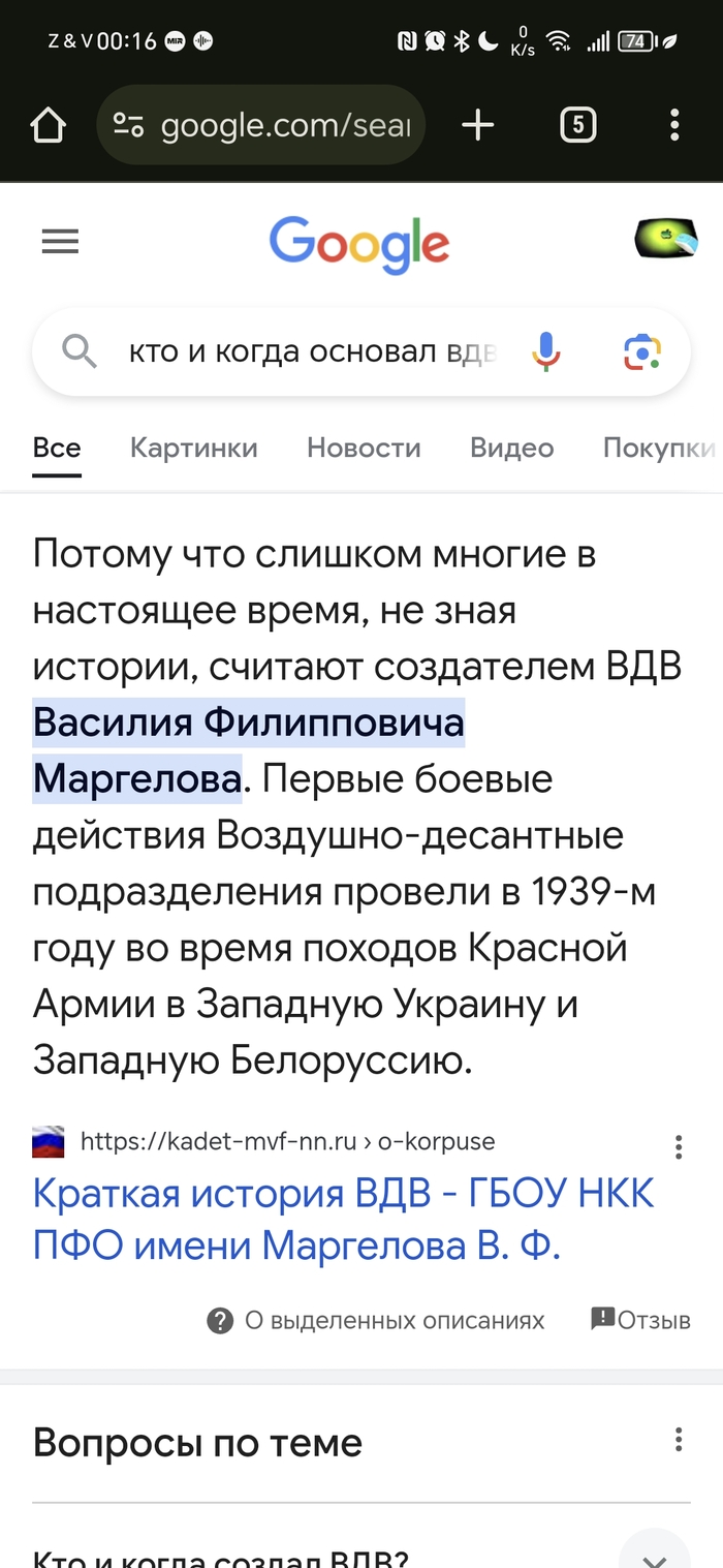 А вот и пошла история меняться , десантник он в душе , а не в нации, что происходит???Докину доплм