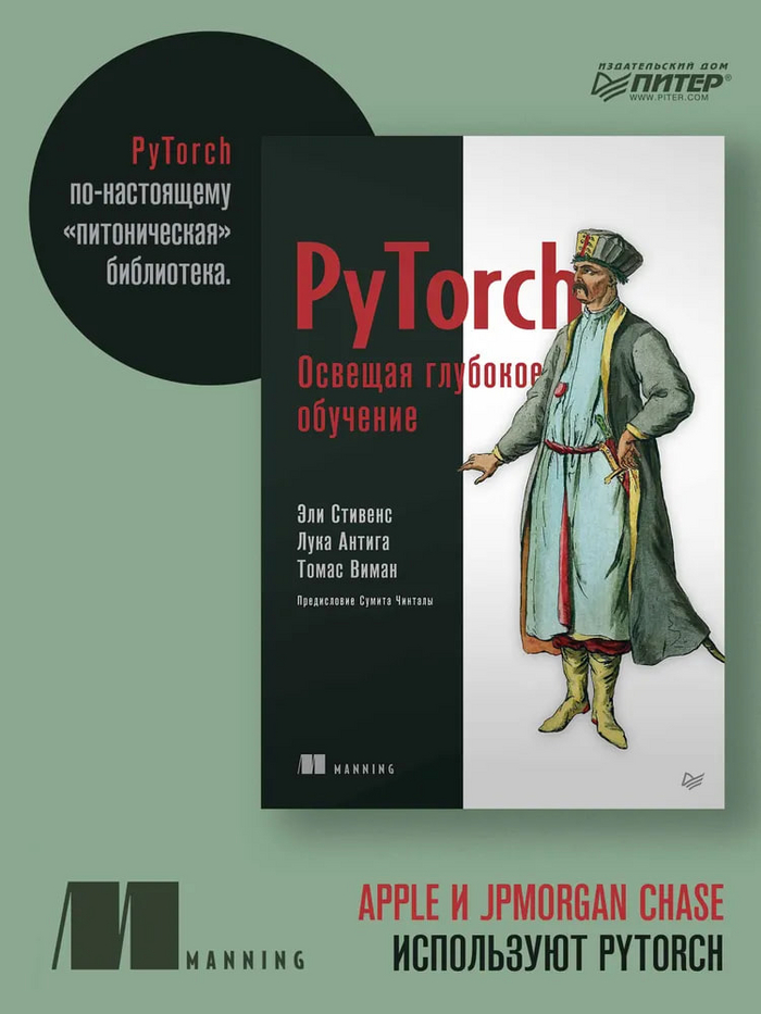 PyTorch.    IT, , Python, , , , Telegram ()