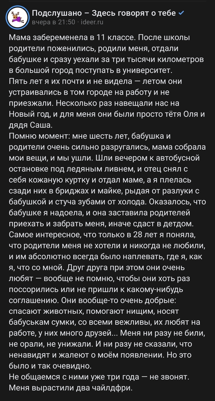 Третий лишний