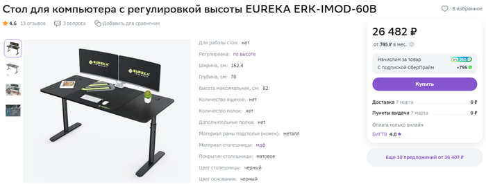 Не примерно такой. а именно этот