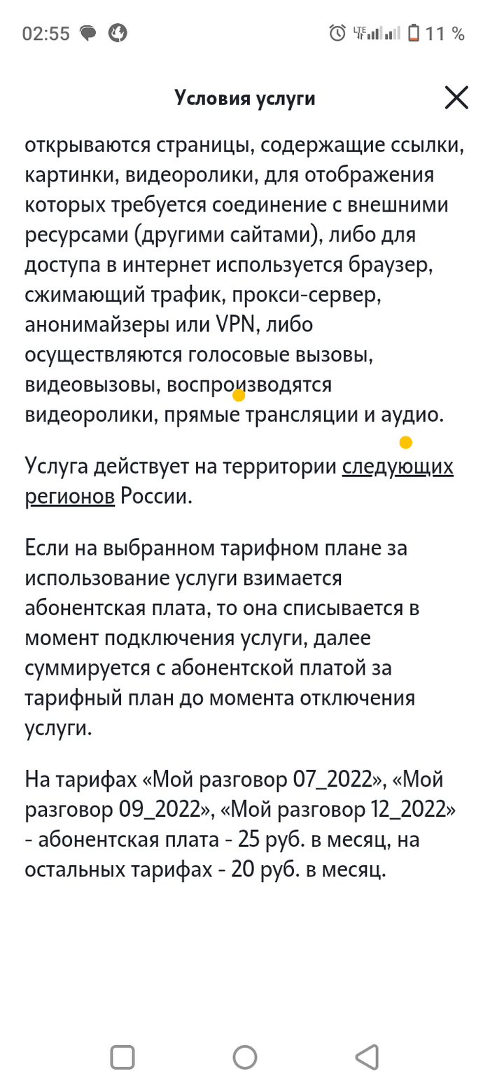Теле2 | Пикабу