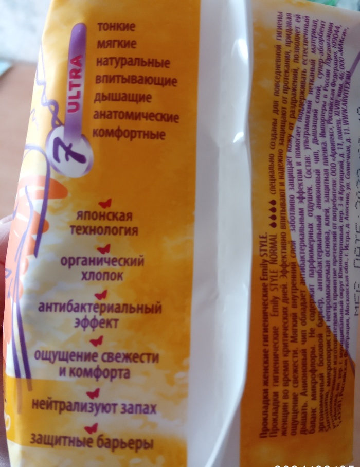 Нашла сайт компании производителя Арвитекс и написала им письмо