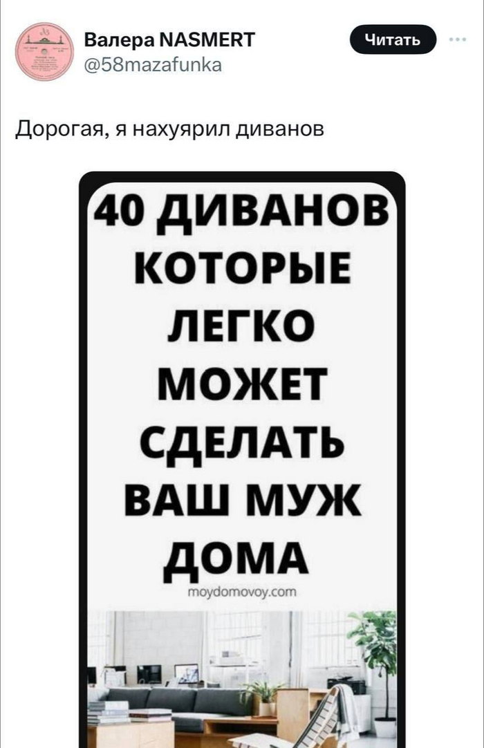 Приходит жена с работы домой, а там |Пикабу