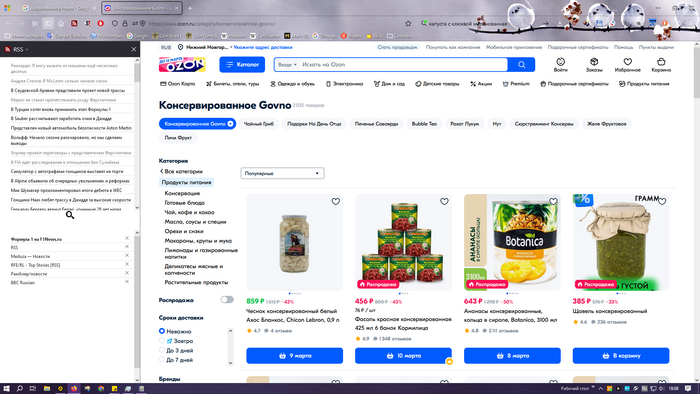 Ozon ������� govno