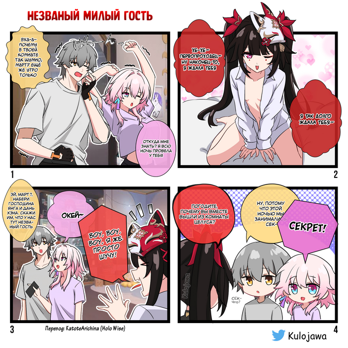    Honkai: Star Rail, , , , Caelus (Honkai: Star Rail), March 7th (Honkai: Star Rail), Sparkle (Honkai: Star Rail), Kulojawa,  , Twitter (), 