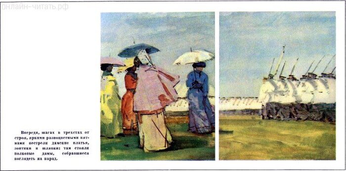 Иллюстрация к "Поединку" А. И. Куприна