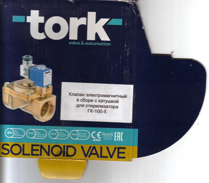 Крышка от коробки. Название и модель автоклава правильное, но в нём нет труб такого диаметра.