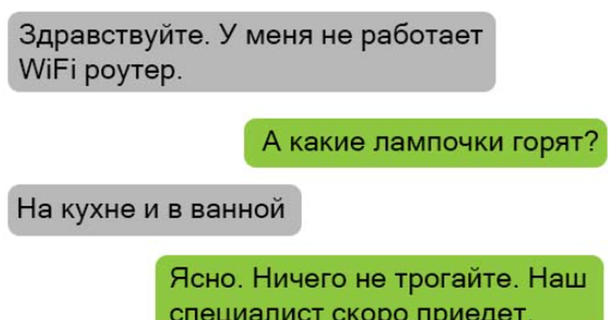 Не горит значок интернета на роутере: решение проблемы от WiFiGid