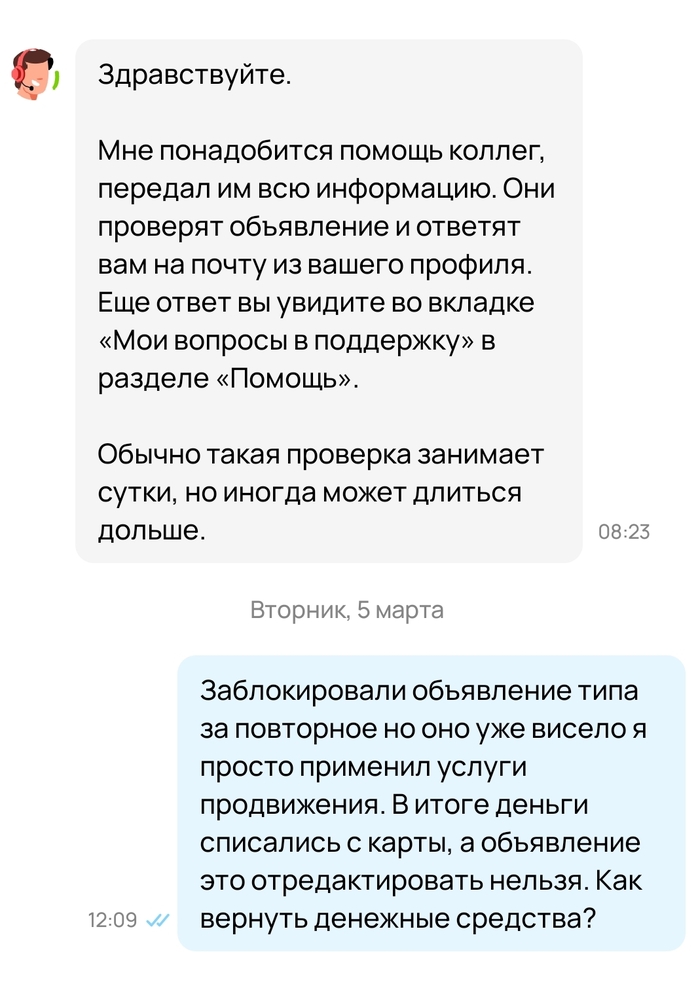 Авито опять удивляет | Пикабу