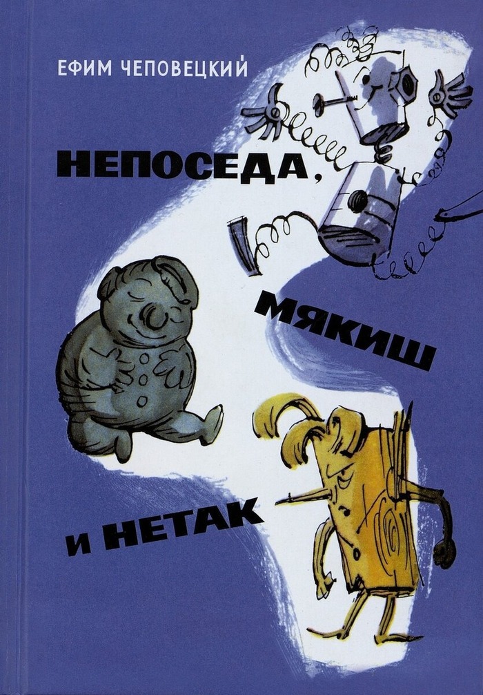 "Железный лом плывет, скользя" | Пикабу