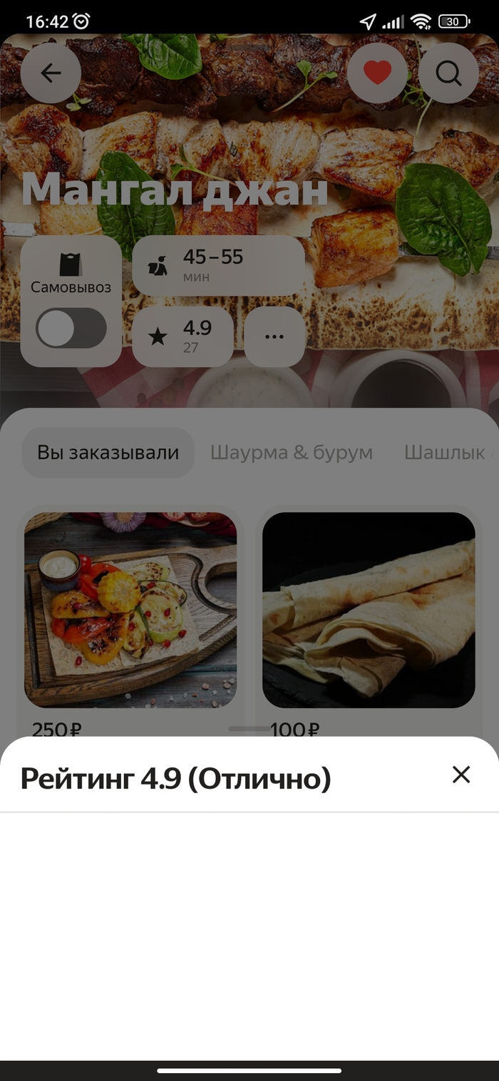 Осторожно Яндекс Еда | Пикабу